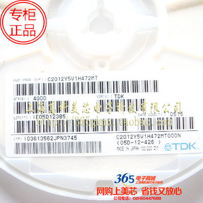 0805陶瓷电容472M档 4.7NF/50V 4700PF 精度20%1盘50元