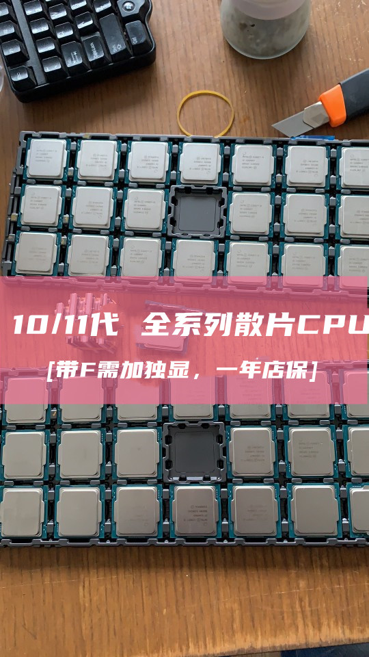 i510400F i5 10400F/i5 10400/i3 10105F/i5 11400 F全新散片CPU