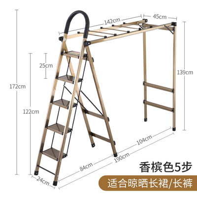 两用折叠带四五步家用多功能梯子晾衣架加厚室内落地翼型晒衣服