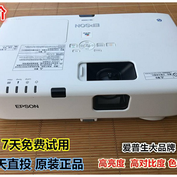 爱普生电脑手机无线办公投影仪