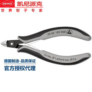 KNIPEX凯尼派克79 ESD防静电精密电子斜口钳剪切钳专用钳 120