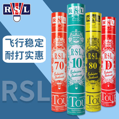 RSL亚狮龙10号羽毛球70鸭毛防风耐打鹅毛D100俱乐部专业训练球80