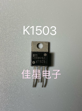 K1503 2SK1503   原装TO-220 500V 10A  拆机 场效应 可直拍