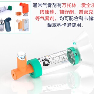 科卡婴幼儿储雾罐 新型哨子款 哨音 儿童筒式吸舒咳嗽哮喘给药器