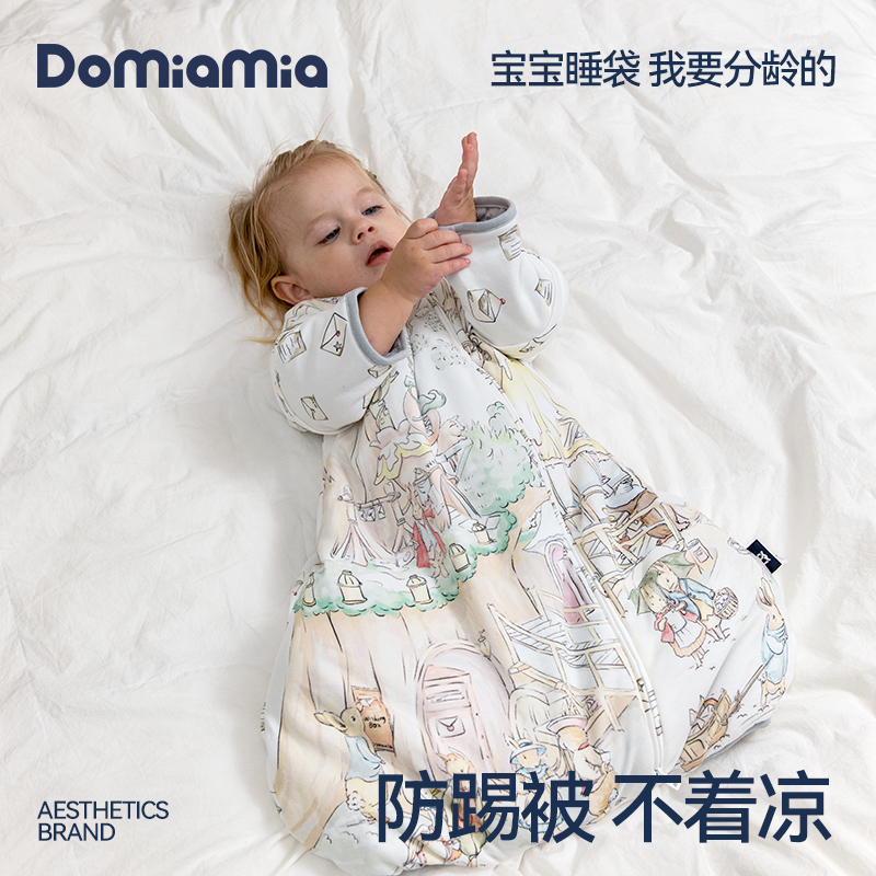 Domiamia哆咪呀分段睡袋婴儿秋冬季新生儿宝宝恒温保暖儿童防踢被-封面