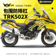 ZC适用TRK502X改装 保险杠金鹏BJ500GS A上护杠全包围防摔杠