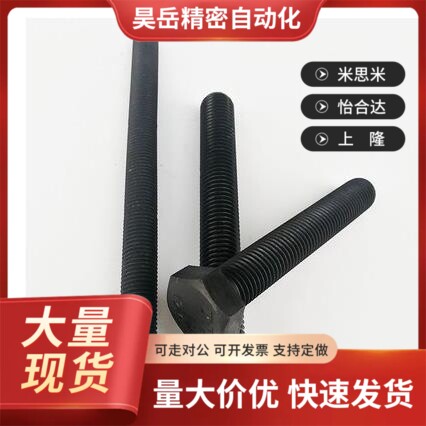 12.9级加长全牙外六角全螺纹螺栓螺杆 M16*150x180x200x250