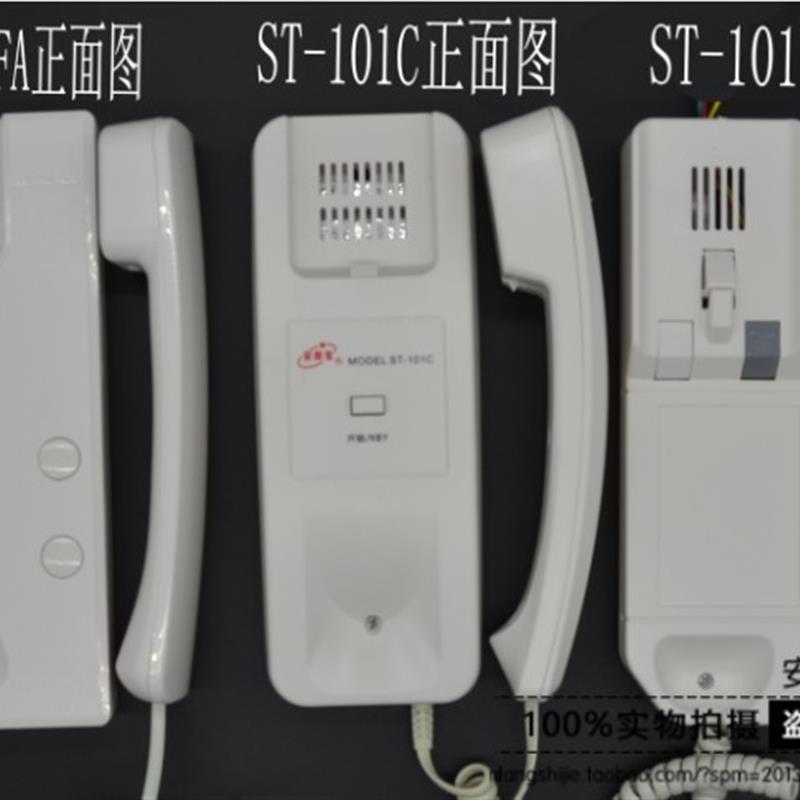 安居宝楼宇对讲非可视分机ST-101对讲门铃安居宝5线分机通用101c