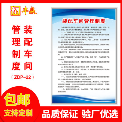 装配车间管理制度机械类操作规程制度牌定制各种操作规程机械加工