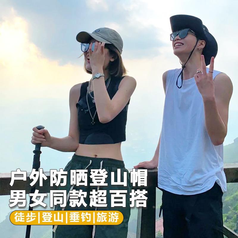 墨镜登山帽男款牛仔西部帽渔夫帽爬山夏防晒帽女遮阳帽子旅游鱼夫