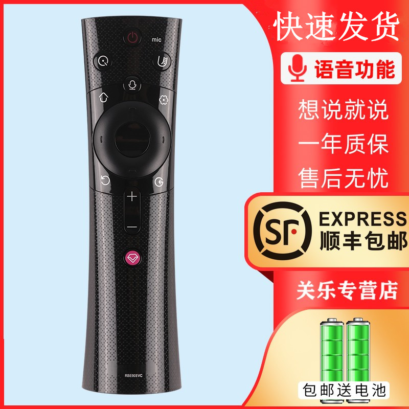 关乐适用于长虹电视机语音遥控器RBE901VC 43Q3T 50Q3T 55Q3T 58Q 影音电器 遥控器 原图主图