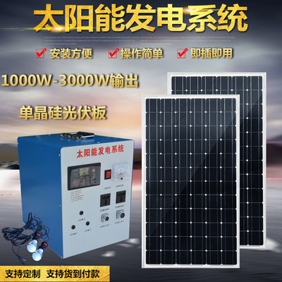 家用户外太阳能发电机系统1000W1500W2000W3000W光伏板移动应急设