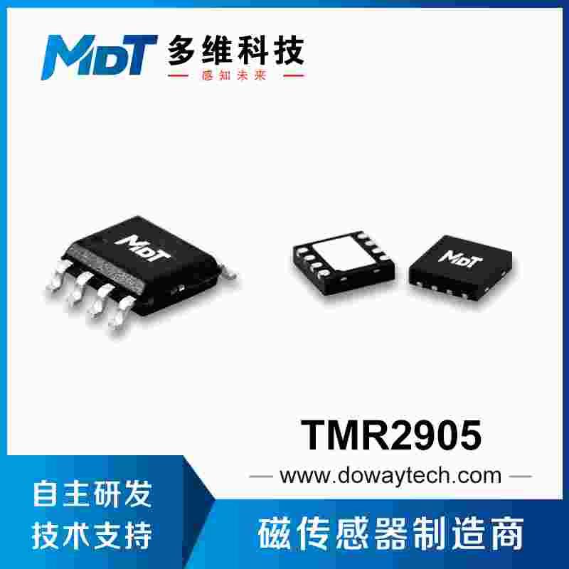 多维科技TMR2905低功耗高频响低磁滞低噪声TMR线性磁场传感器芯片