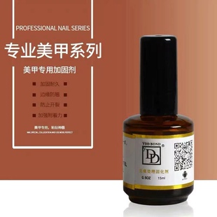 美甲饰品DD胶水 固化剂 饰品胶水 美甲店专用饰品工具胶水固化剂