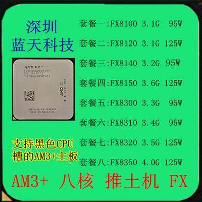 AMD FX 8100 8120 8140 8150 8300 8310 8320 8350 8370 6300 CPU