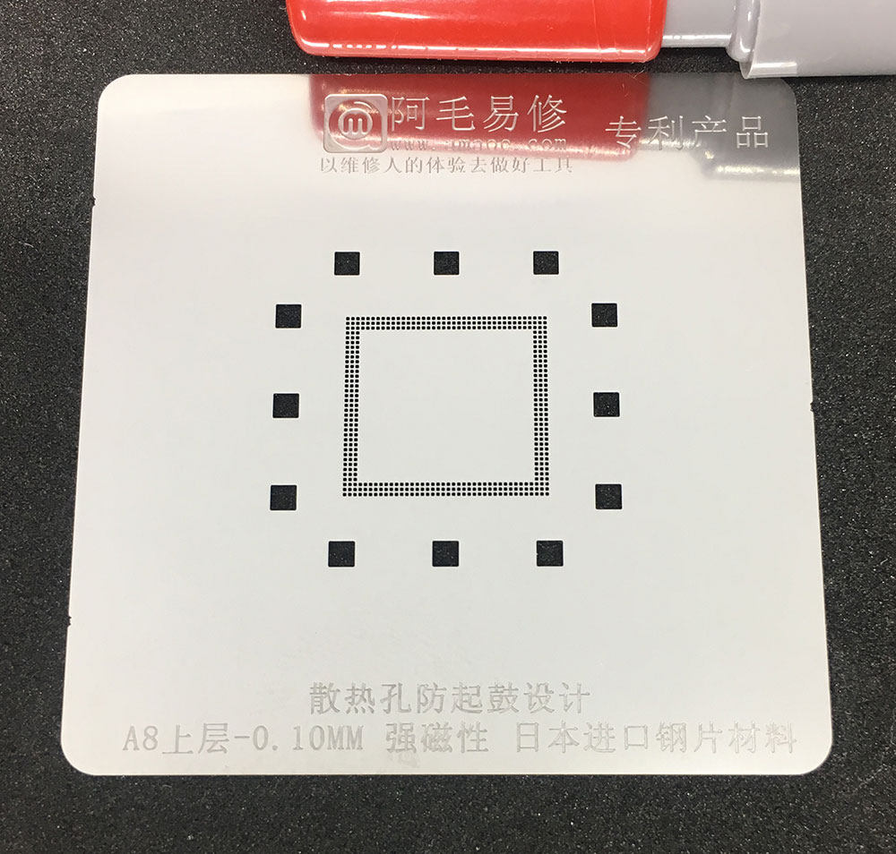 强磁性钢网A7/A8/A9/A10/A11/CPU/植锡网/植锡台用防起鼓