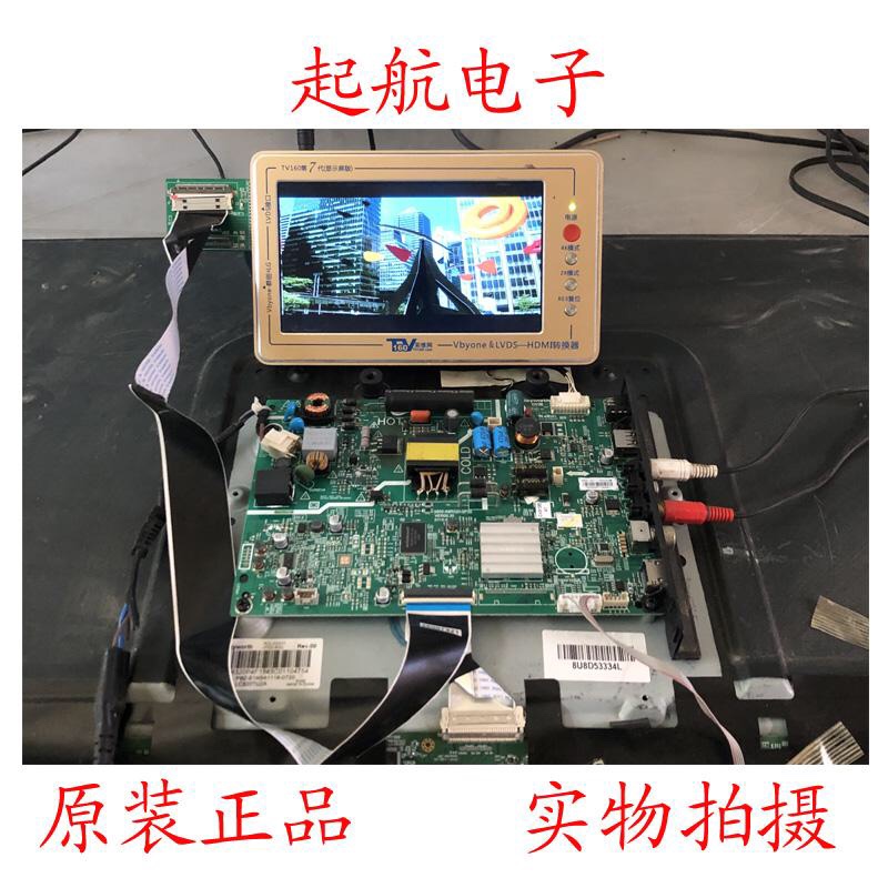 创维32X3主板5800-A9R020-0P30屏RDL320HY(PD0-400)原装新品测好