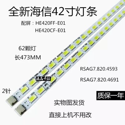 海信LED42K316灯条LED