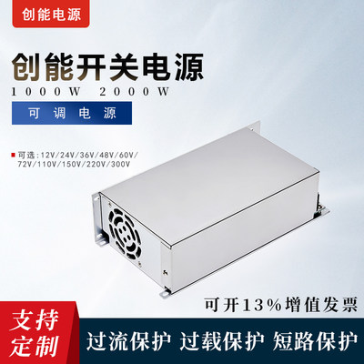 1000W1200W直流12V24V36V48V60V72V11J0V150v220v可调电压开关电