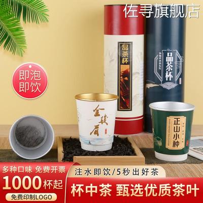 性一次铝箔茶杯自带茶叶杯中有茶办公会议接待茶杯隐茶杯纸杯防烫