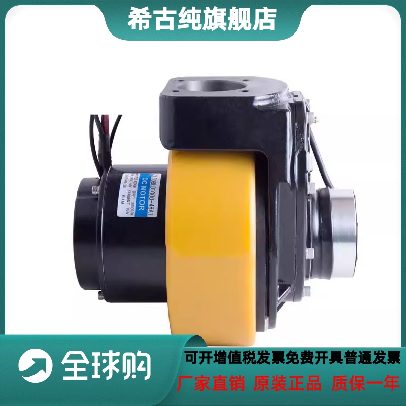 电动搬运车堆高车行走电机24V/36V 450W/650W/750W驱动轮电机配件-封面