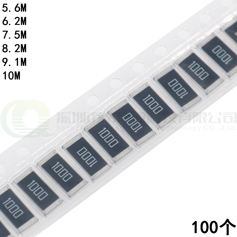 100个|贴片电阻 2512 5.6M/6.2M/7.5M/8.2M/9.1M/10M 1W 1% 5%