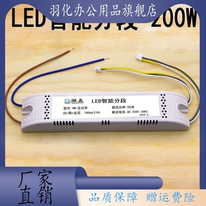 LED智能分段YM-全功率180mA客厅灯驱动电源200mA额定功率200W双头