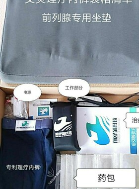 浊世清流理疗内裤男性前列腺理疗内裤男科理疗内裤尿频尿急