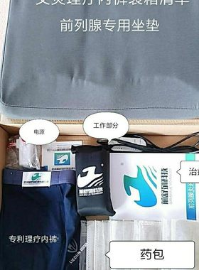男性前列腺尿频尿急尿不尽按摩器