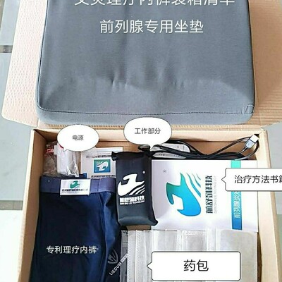 男性前列腺尿频尿急尿不尽按摩器