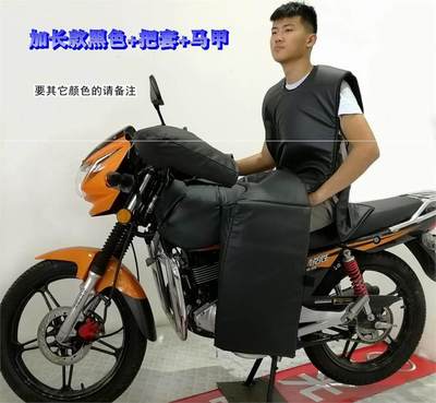 加大围挡衣服遮挡踏板车挡风衣150跨骑摩托车挡风被男士125。三轮