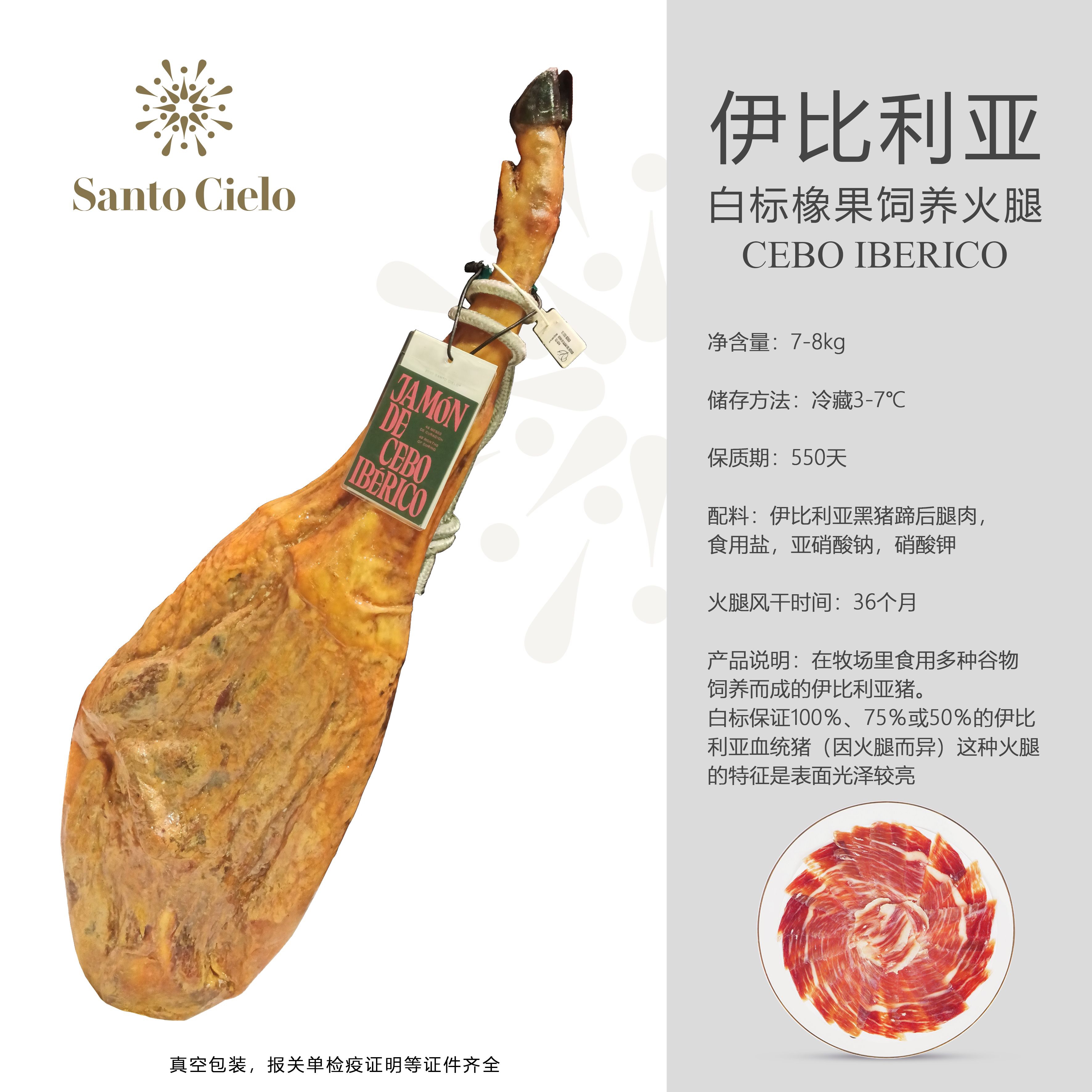 西班牙火腿整只伊比利亚黑猪后腿