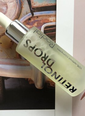 英国柔黛Rodial视黄醇修护浓缩面部精华液女淡化干纹 a醇紧致31ml