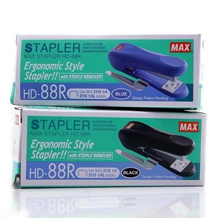 包邮MAX美克司HD-88R订书机 省力b8订书器带起钉器适应拱形钉书针