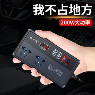 车载12v24v转220v逆变转换器大功率逆电器一体充电器汽车货车专用