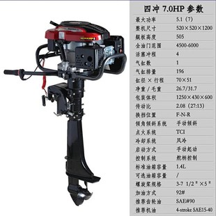 推进器 船用挂机 舷外机 航凯四冲程7马力风冷船外机 汽油马达