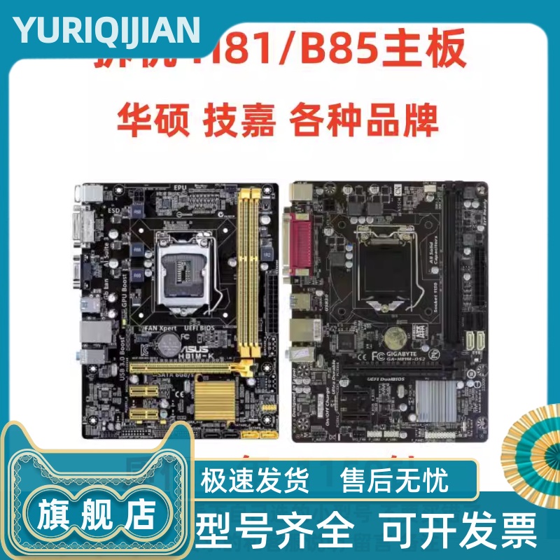 other X58一年包换品牌H81 B85 Z87 Z97 1150针台式机电脑主板原 电脑硬件/显示器/电脑周边 主板 原图主图