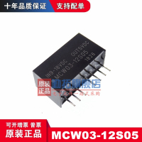 全新原装勤拓型号 MCW03-12S05 直插 SIP-7 DC-DC电源隔离模块