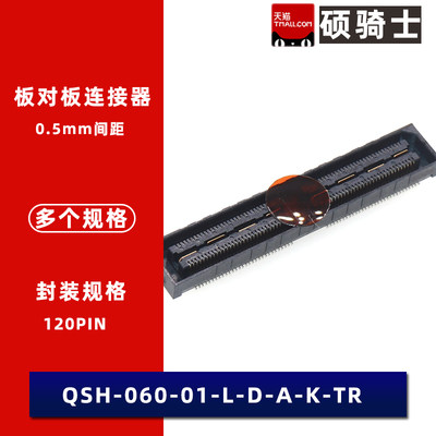 QSH-060-01-L-D-A-K-TR 板对板连接器 0.5mm 120pin 高速差分