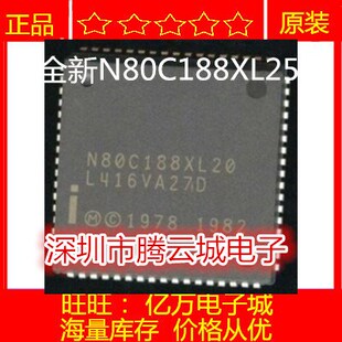 N80C186XL20 原装 N80C188XL12 N80C188XL20 N80C188XL25芯片