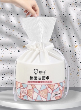 猫约加厚卫生棉柔洗脸巾包邮