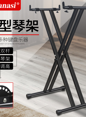 Adjustable Electronic Piano Keyboard Stand hoder Folding