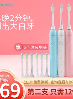 锐迈星微K5声波电动牙刷成人充电式情侣全自动软毛学生党男女礼物