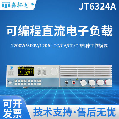 嘉拓电子负载JT6321A大功率直流电子负载测试仪150V/120A/600W