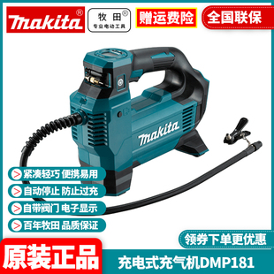 牧田Makita18V锂电池加气泵电动汽车轮胎打气户外无线DMP18 正品