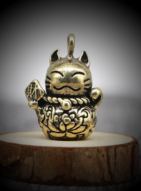 招财猫祈福汽车钥匙扣实心纯黄铜