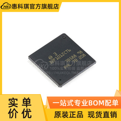 STM32F101ZCT6全新进口原装ST意法 MCU微控制器LQFP144