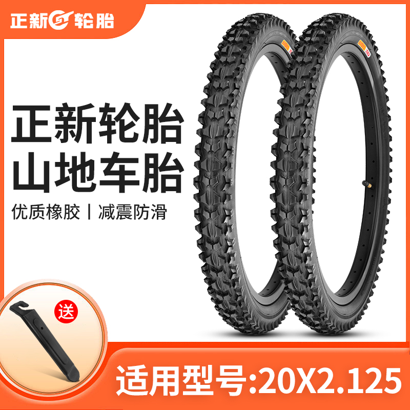 正新自行车轮胎20X2.125外胎1.95折叠车20寸内外胎1.35/1.50/1.75 自行车/骑行装备/零配件 自行车外胎 原图主图