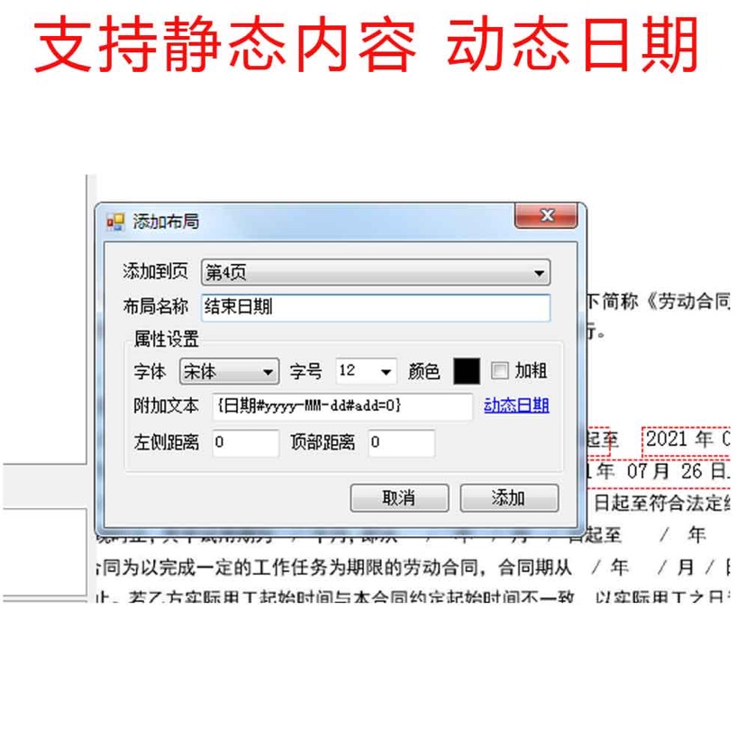 送货单销售出库单打印软件定制套打模板设计合同票据证书支票标签