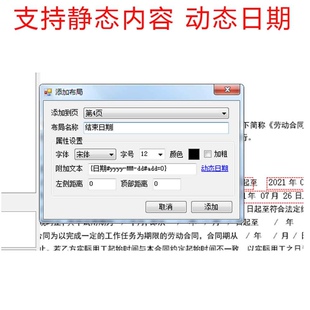 送货单销售出库单打印软件定制套打模板设计合同票据证书支票标签